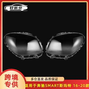 Cubierta de Faro Inteligente para Mercedes-Benz, Lente Transparente de PC, Compatible con Vehículos Europeos 2016-2020, Fijación con Tornillos - Product Image 5