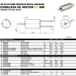 轻型 7mm 712 高速直流 3.7V 4.5V 7.4V 无芯有刷电机，采用永磁结构，适用于迷你云台 - Product Image 2