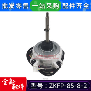 Zkfp-85-8-2 Dc310V มอเตอร์สำหรับเครื่องปรับอากาศมีเดียพัดลมในร่มอะไหล่ทดแทน - Product Image 5