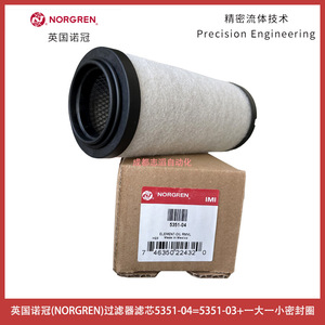 Norgren Cylindrical Filter Element 5351-04 Cartridge Filter For Air Filtration - Product Image 3
