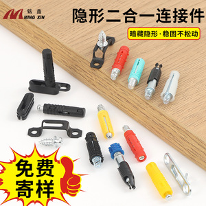 Conector Oculto Mingxin, Hebilla Plana de Acero al Manganeso, Duradera, para Muebles, de Paso Parcial y Completo - Product Image 3