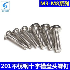Tornillos de Cabeza Phillips de Acero Inoxidable de Shanghái y Guangzhou, M3 M8, Rosca Métrica Estándar, para Uso en la Industria de la Construcción - Product Image 5