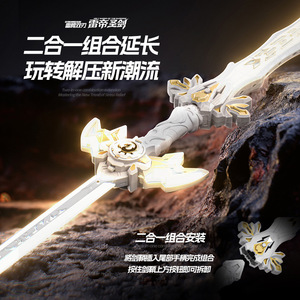<span class=keywords><strong>Épée</strong></span> de l'Empereur Tonnerre Lumineuse LED Détachable à <span class=keywords><strong>Double</strong></span> <span class=keywords><strong>Lame</strong></span> 2-en-1 Transformable avec Effets Sonores pour Jeu de Rôle Enfant - Product Image 3