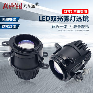 Faro Proyector Antiniebla LED Aililaisi para Toyota Lexus Fortuner RAV4 HILUX Crown Avalon Yaris VIOS Prius Coche Proyector de Luz Antiniebla de 2 Pulgadas - Product Image 2