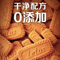 Lotus Biscoff Caramel Exotic Cookies en gros pour le thé de l'après-midi avec des collations 250g Prêt à consommer