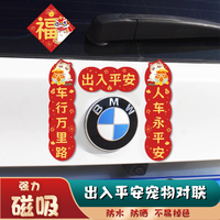 Autocollants magnétiques pour voiture : Couplets du Nouvel An chinois - « Le cheval porte la grande fortune / Route paisible / Voyage sûr / Le bonheur vous attend »