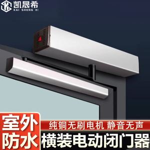 Cierrapuertas eléctrico horizontal Kaishengxi con velocidad y fuerza ajustables para puertas cortafuegos y puertas batientes - Product Image 5