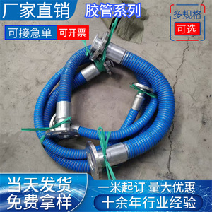 Manguera compuesta Rongfeng de PTFE a prueba de explosiones para transferencia de petróleo, gas y productos químicos 008 - Product Image 3