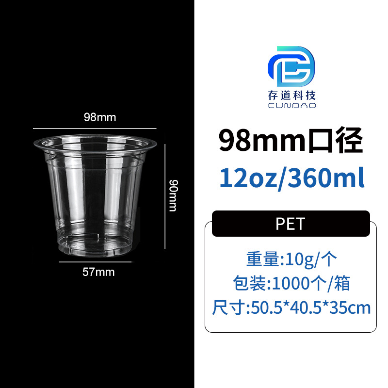 ลำกล้อง98-12ออนซ์ (1000ชิ้น)