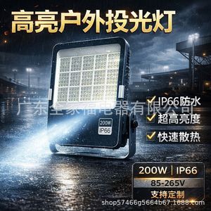 Reflector LED de 200W IP66 de Amplio Alcance, Montaje en Pared, Cuerpo de Aluminio, Alta Luminosidad, Iluminación Exterior - Product Image 2