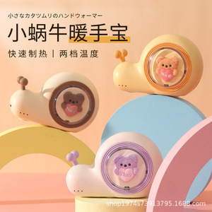 Mignon chauffe-mains en forme d'escargot rechargeable USB 5V, veilleuse, cadeau pour la chaleur hivernale - Product Image 1