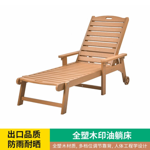 Chaise longue moderne en bois plastique imperméable à l'eau Patio Pool Sun Lounger pour Resort Balcon et Beach Relaxation - Product Image 5