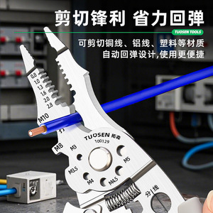 Dénudeurs de câbles Tuosen 100129, qualité industrielle, en acier à haute teneur en carbone, à entrée frontale et forme pointue - Product Image 3