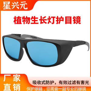 Gafas de seguridad negras con lentes azules de 2 mm de grosor para protección contra la radiación de luz, fabricadas en Shenzhen TC-YJ-3114 - Product Image 5