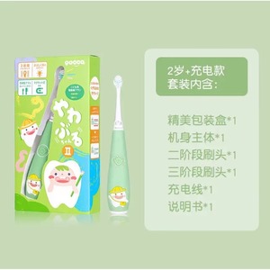 Yucca Kids Electric Toothbrush Rechargeable Soft Bristle 2 Years Plus Waterproof IPX7 Type C Charging - Product Image 1