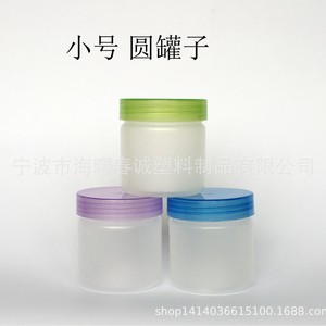 <b>Plastic</b> Storage <b>Jars</b> 7.5*8.2cm With Lid For Storage PP Material - Product Image 3