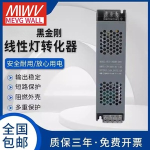 Mingwei <b>Switching</b> Power Supply 24V 300W 12.5A Single Channel Ac Dc Converter For Led Strip <b>Light</b> - Product Image 4