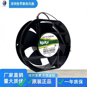 Ventilateur de refroidissement industriel DC Kagu Ka1725-3200d24b 24V 0.55A 1725Rpm - Product Image 3