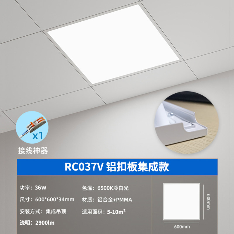 Plaque de renfort intégrée en aluminium 600x600 36W blanc 6500K