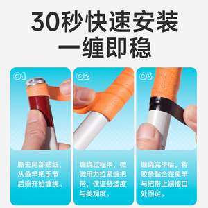 Giant Fin King Fishing Rod Handle <b>Wrap</b> Pu Non Woven 20mm Anti Slip Grip For Angling - Product Image 5