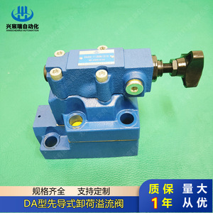 Vanne de décharge pilotée de type Xingchenrui Da DAW10A 3080, vanne de débordement haute pression pour station hydraulique - Product Image 2