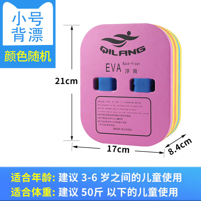 Petite taille avec dos épaissi blanchissant [Couleur aléatoire]