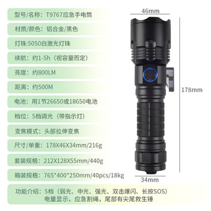 T9767 Emergency Flashlight 178X46X34mm 5050 White Laser Zoom With <b>Rope</b> Cutter Window Breaker Outdoor Use - Product Image 1