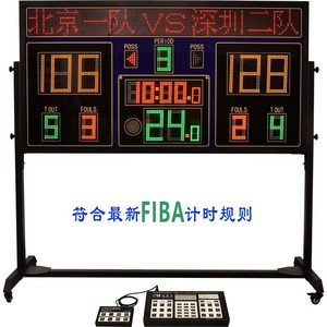Marcador Electrónico de Baloncesto Kaiyi con Temporizador de 24 Segundos y Control Remoto para Uso en Cancha - Product Image 2