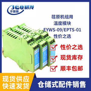 แผงควบคุมเครื่องส่งสัญญาณอุณหภูมิ Ebara รุ่น EPTS-01/EYWS-09 สำหรับอะไหล่ซ่อมเครื่องปรับอากาศส่วนกลาง - Product Image 5