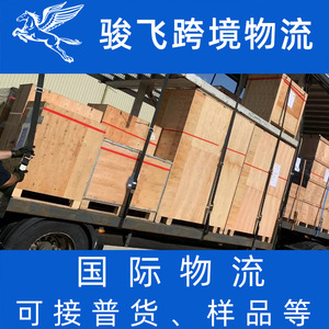 Junfei Logistics, transport maritime de Shenzhen vers l'Australie, avec taxes et frais inclus, logistique internationale. - Product Image 2