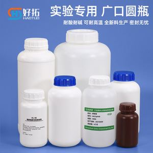 Botella de Reactivo de Plástico de Boca Ancha con Sellado de Oro y Jade, HDPE 250 500 1000 ml, Resistente a Ácidos y Álcalis, Botella de Muestreo para Laboratorio - Product Image 1