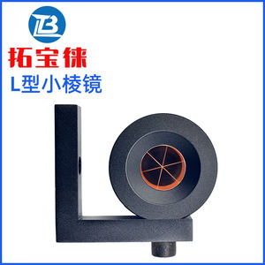 ليكا GMP104 مكعب مراقبة زاوية صغير 90 درجة، معدات مسح، أقماع محطة متكاملة من الألومنيوم، أقماع على شكل حرف L مطلية - Product Image 2