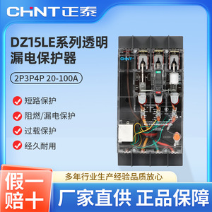 Interruptor Automático Chnt Dz15le-100/4901 100A 380V con Protección LSIG para Hogares - Product Image 5