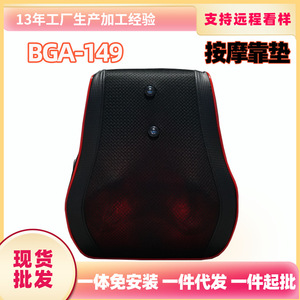 เครื่องนวดคอ การบำบัดด้วยความร้อน หนังเทียม รูปสี่เหลี่ยมคางหมู ไฟ AC BGA-149 - Product Image 5