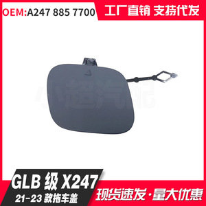 Kit de réparation et de remplacement du pare-chocs avant M.B STAR pour Mercedes X247 Classe GLB 2478857700 - Product Image 2