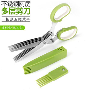Tijeras de cocina de acero inoxidable de cinco capas para cortar verduras y papel con cubierta protectora - Product Image 4