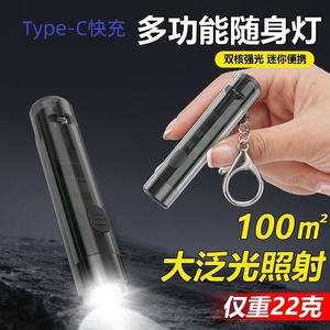 <b>Mini</b> Flashlight <b>Led</b> Rechargeable Battery Type C Portable Outdoor Keychain <b>Light</b> With Emergency Whistle Black - Product Image 2