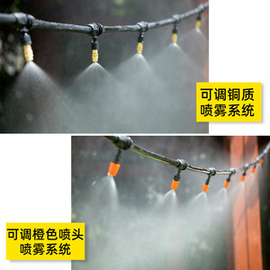Sistema de microirrigación con rociador fijo de plástico de 1/2 pulgada para uso agrícola, aspersores de jardín - Product Image 3