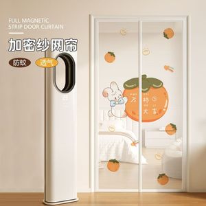 Full Magnetic Strip Door Curtain Printed Mesh Mosquito Net Home Use Bedroom Children Room - Product Image 1