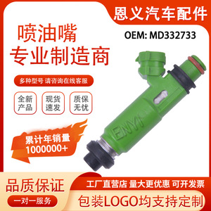 Inyector de Combustible Mitsubishi MD332733 195500-3170 Para Pajero V73 Plástico Presión Estándar - Product Image 5