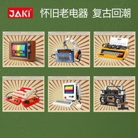 JAKI 8210 Bloques de Construcción, Modelo de Fonógrafo y Televisor Retro de Estilo Chino Vintage, Juguete de Ensamblaje, Regalo Festivo para Adultos y Niños