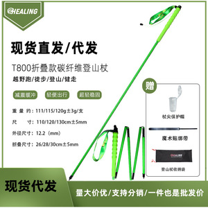 ไม้เท้าเดินป่าคาร์บอนไฟเบอร์ Okhealing ขนาด 130 ซม. 120 ซม. 110 ซม. แบบพับได้ห้าท่อน สีเขียวสะท้อนแสง ด้ามจับตรง - Product Image 4