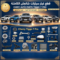 Pièces de rechange OEM pour pare-chocs avant et arrière de voiture Chery Tiggo 7 Pro, accessoires de carrosserie