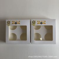 Boîtes personnalisées pour tartelettes aux œufs, boîte à tartelettes aux œufs du Zhejiang, emballage alimentaire en carton, boîte à pâtisserie avec logo