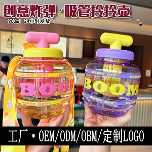 Water Bottle Bomb Cup 900ml Large Capacity Plastic Leak Proof Portable Outdoor Sports Drink Bottle With Strap - Product Image 5