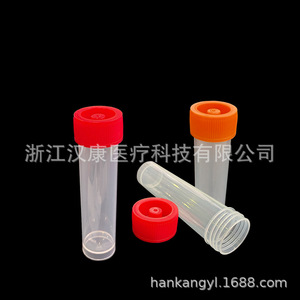 Hankang Test <b>Tubes</b> 30ml <b>Plastic</b> Sampling Storage Transport <b>Tubes</b> For Cryopreservation And Testing - Product Image 4