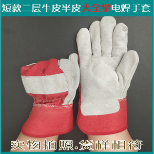 Guantes de Soldadura de Doble Capa de Piel de Vaca, Rojos, Resistentes al Calor, para Uso Industrial en Soldadura - Product Image 3