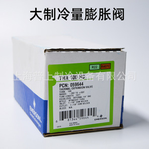 Emerson Expansion Valve THR75HC External Balance For Evaporator R-410A <b>Refrigeration</b> Equipment - Product Image 4