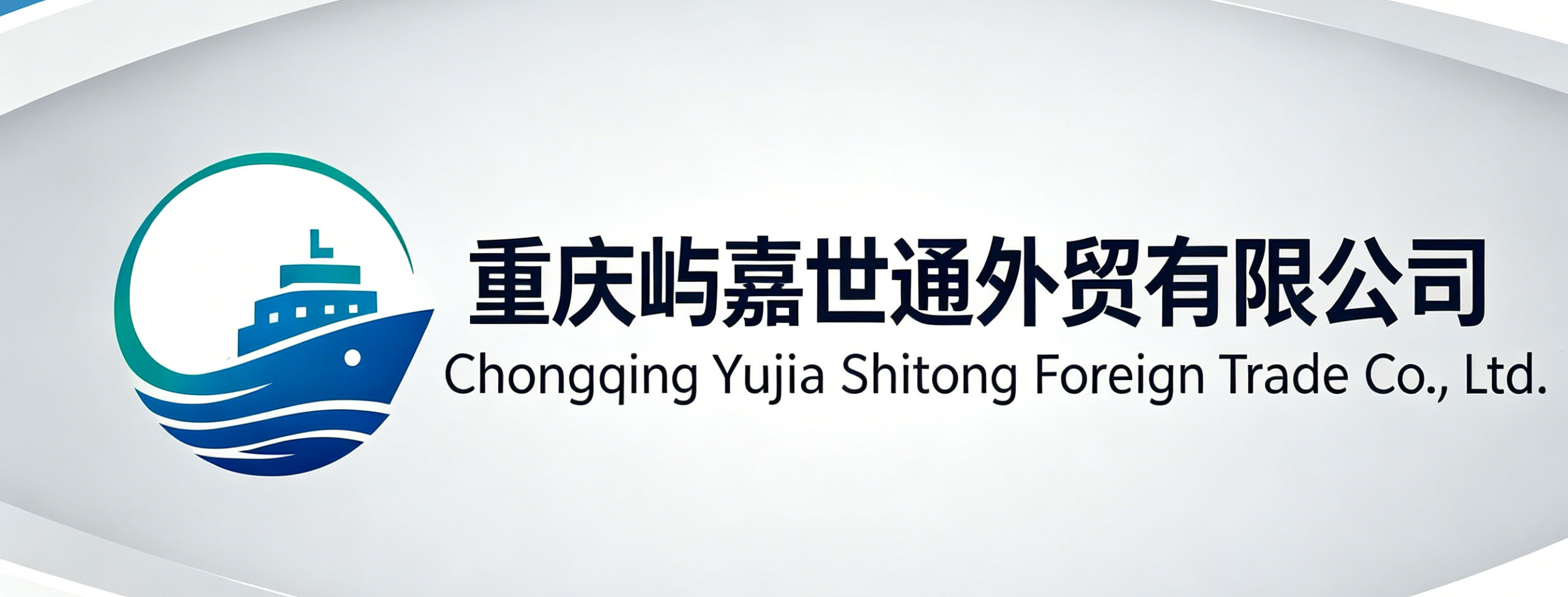 Chongqing Yujia Shitong Trading Co., Ltd. logo