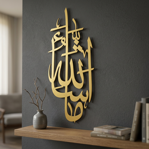 Calligraphie islamique, art mural en métal doré, décoration d'intérieur moderne, œuvre d'art artisanale - Product Image 5